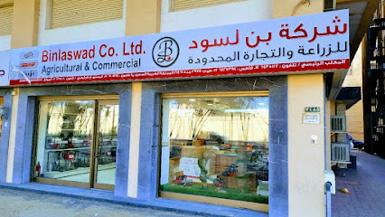 شركة بن لسود للزراعة والتجارة المحدودة