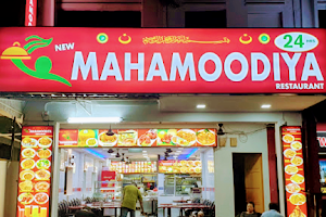 New Mahamoodiya Restaurant image