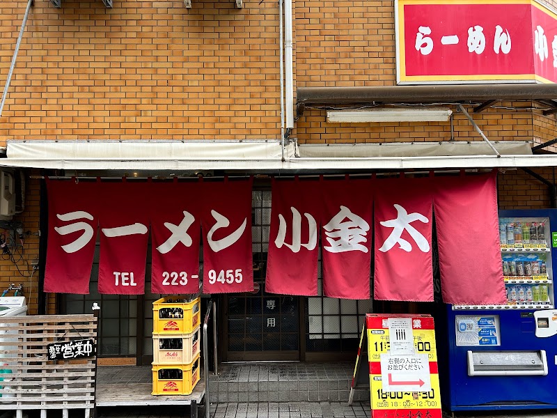 ラーメン 小金太