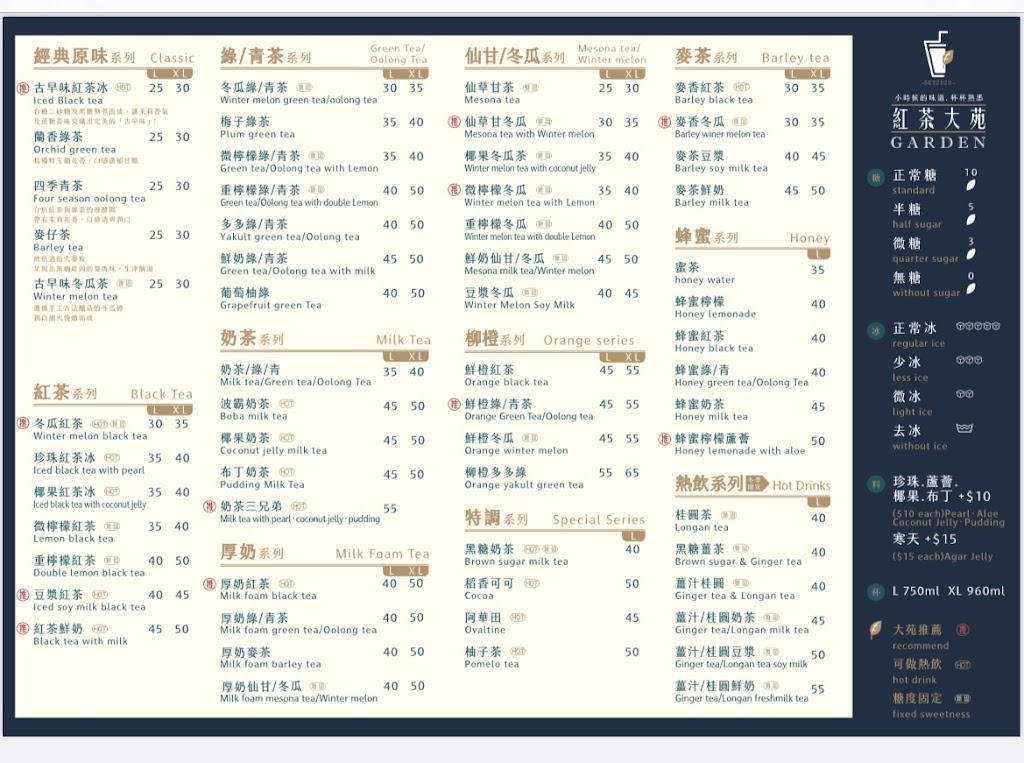 紅茶大苑-莊敬店 的照片