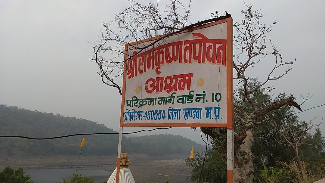 Stikrishna Tapovanam