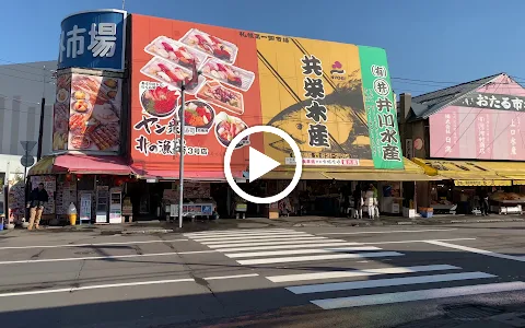 Sapporo Crab Market image