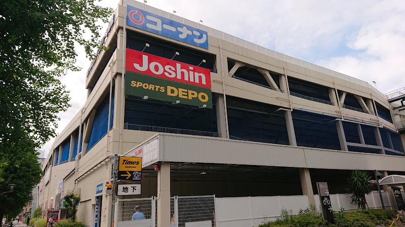 コーナン新大阪センイシティー店 大阪府大阪市淀川区西宮原 ホームセンター グルコミ