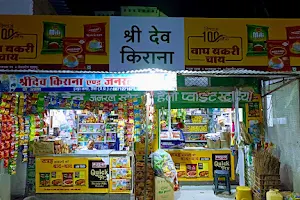 Shridev Kirana And General Store image