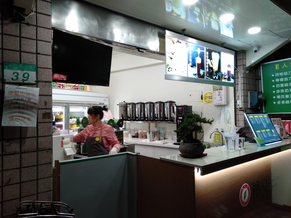 檸夏鮮果茶飲《北投紅茶》 的照片