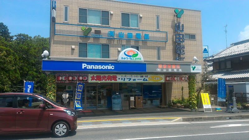 Panasonic shop（有）山田電気