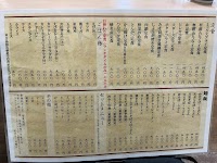 食事処そうま