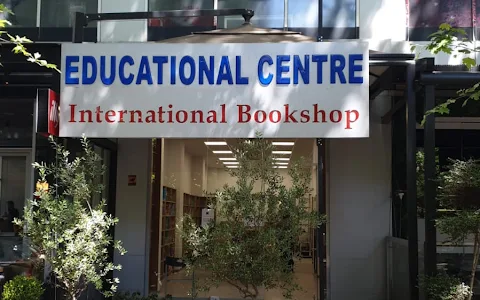 Educational Centre Albania image