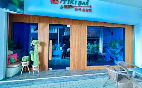 哇！Tiki Bar 現代居酒屋《前金區特色酒吧》三多商圈人氣串燒餐酒館｜生日餐廳推薦｜熱門酒吧｜串燒宵夜｜主題餐酒館｜調酒居酒屋｜中央公園站串燒酒吧 image