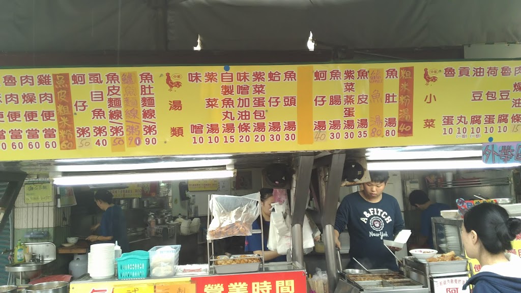 中都燒肉飯 的照片