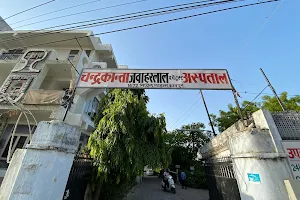Chandra Kanta Jawaharlal Public Charitable Trust Hospital image