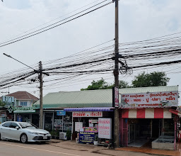ร้านข้าวมันไก่ photo