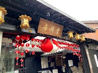 ここはな
