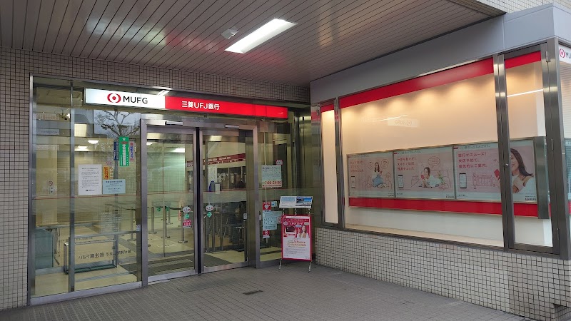 三菱UFJ銀行河内長野支店
