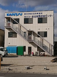 カリツー 安全教育研修センター