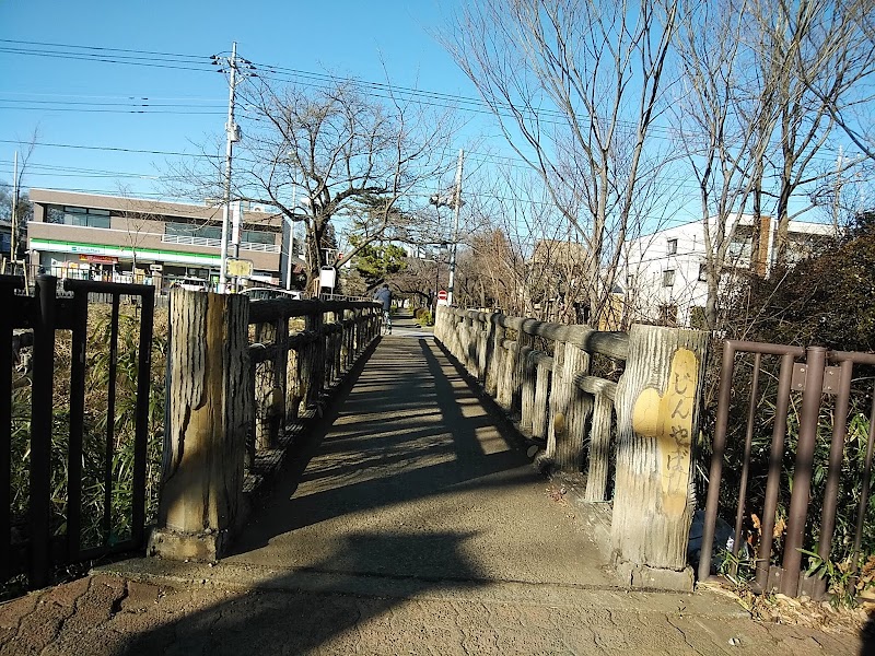 陣屋橋
