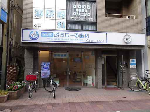Sawamura Urology Clinic