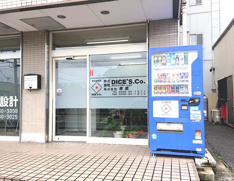 株式会社DICE'S.Co.（ダイスコーポレーション）