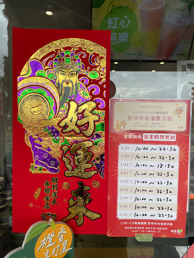 鮮茶道 花蓮後站店 的照片