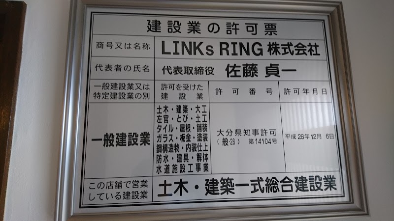 LINKsRING株式会社