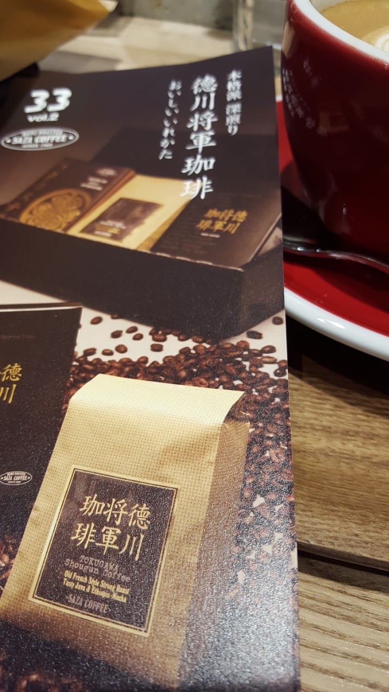 サザコーヒー大宮店 埼玉県さいたま市大宮区錦町 コーヒーショップ 喫茶店 カフェ グルコミ