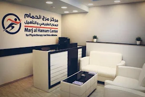 مركز مرج الحمام للعلاج الطبيعي/Marj alhamam physiotherapy center image