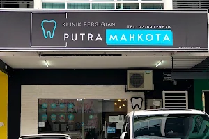 Putra Mahkota Dental (BSP) image