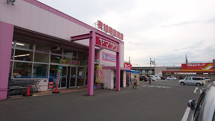 ヤマザワ 白石東店