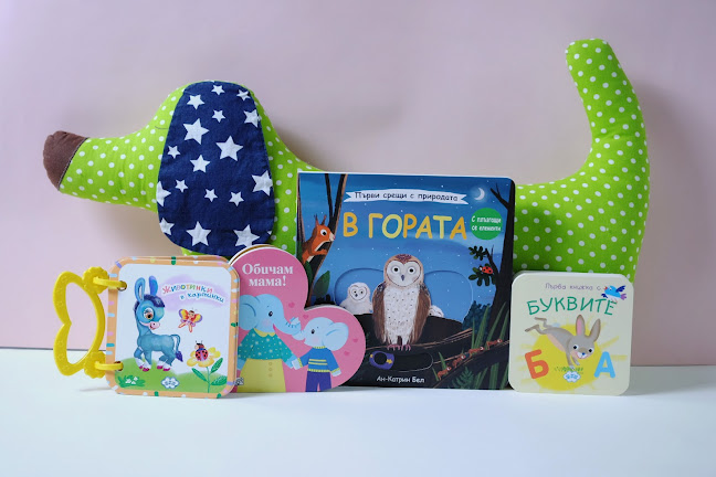 Booky Box - Книжна кутия за деца - Брезник