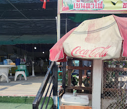 ร้านยอดผักอาหารเจ photo