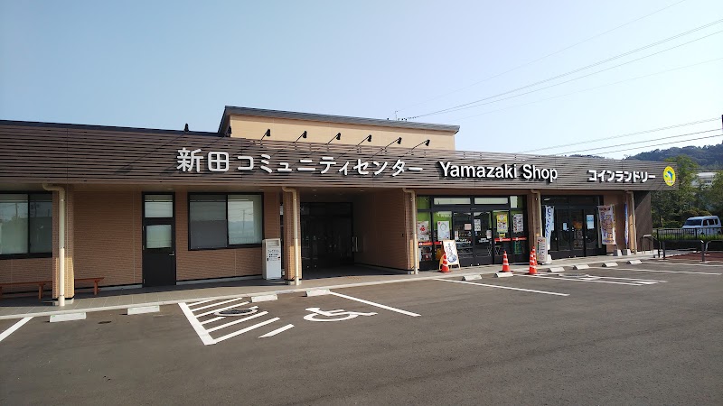 新田コミニュティセンター