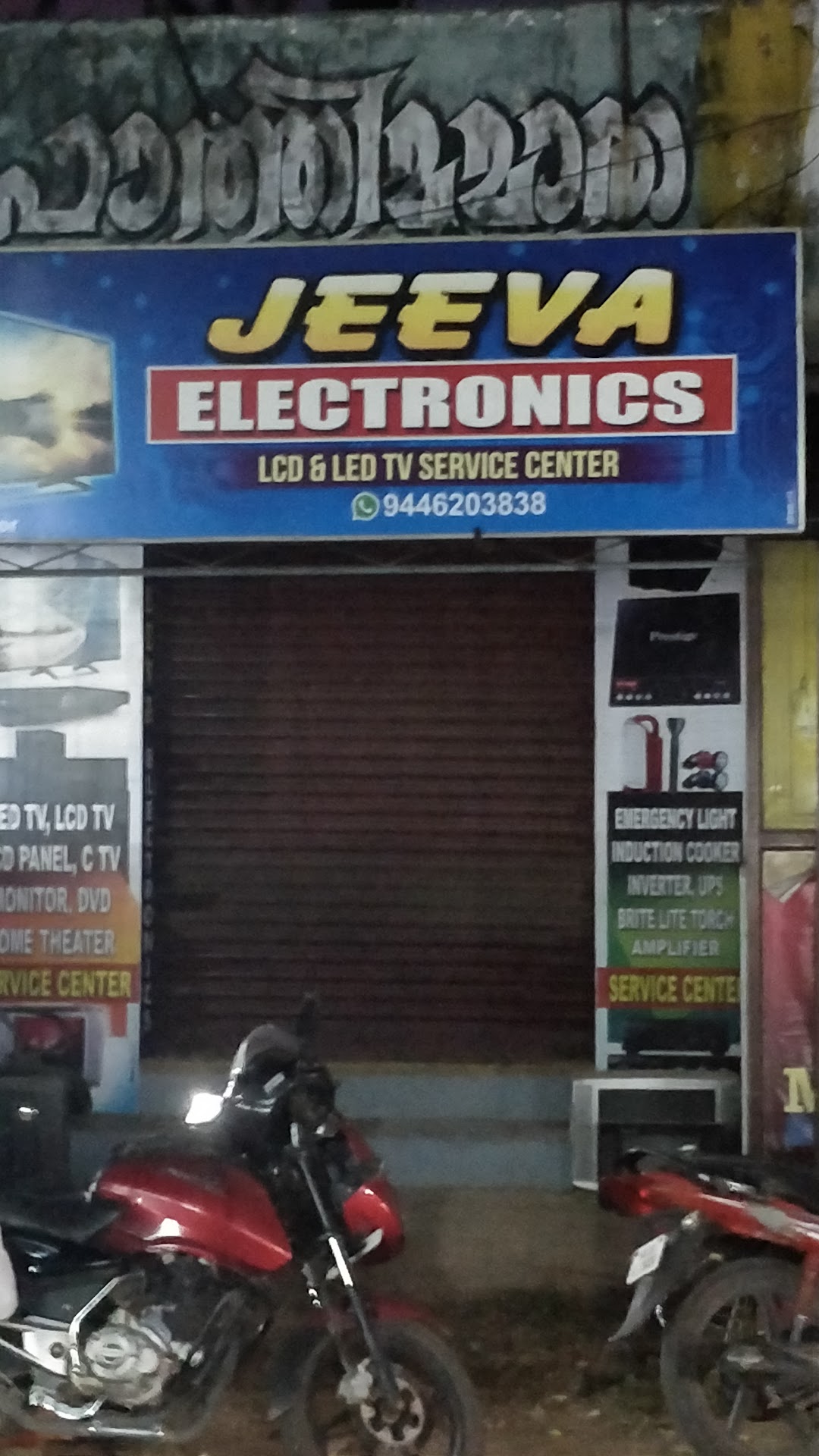Jeeva Electronics