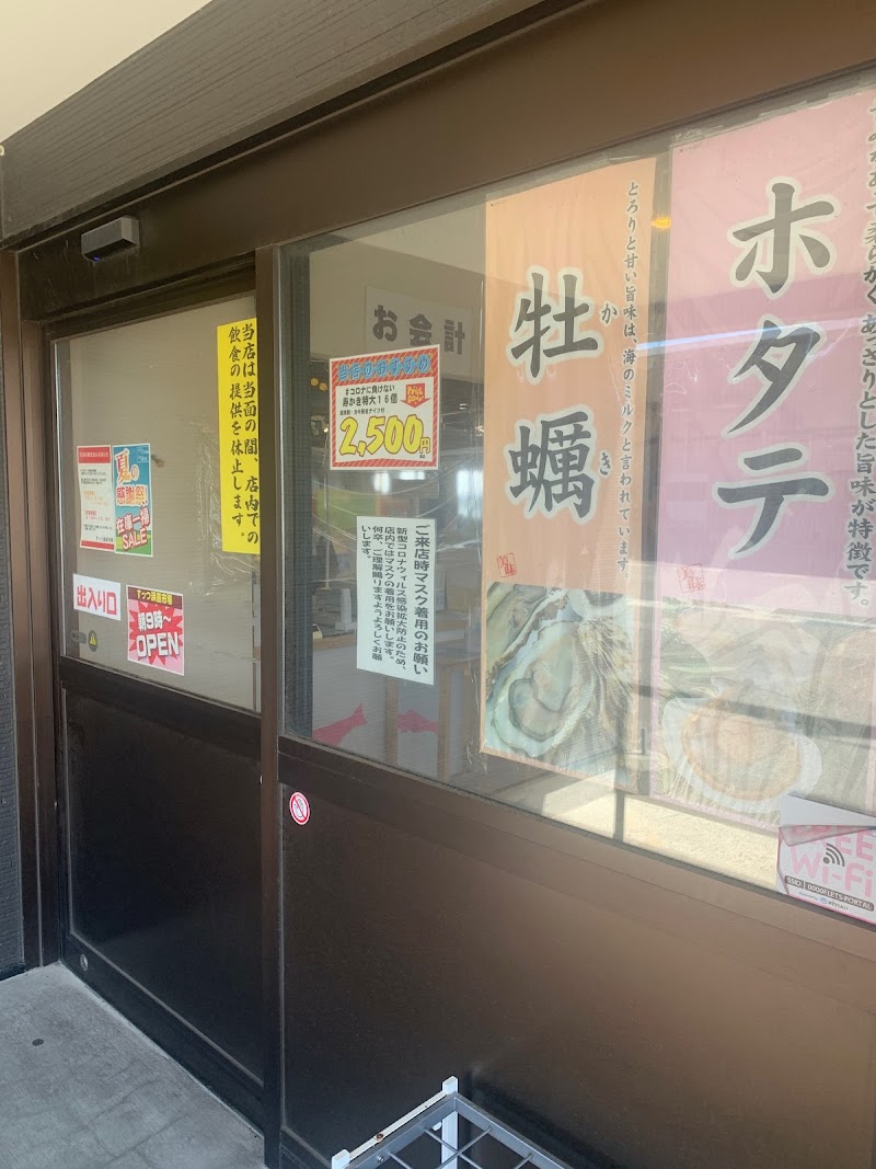 JF寿都町漁業協同組合直売店