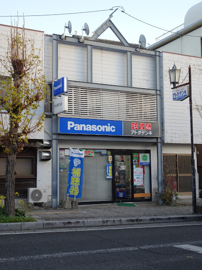 Panasonic shop アトダデンキ