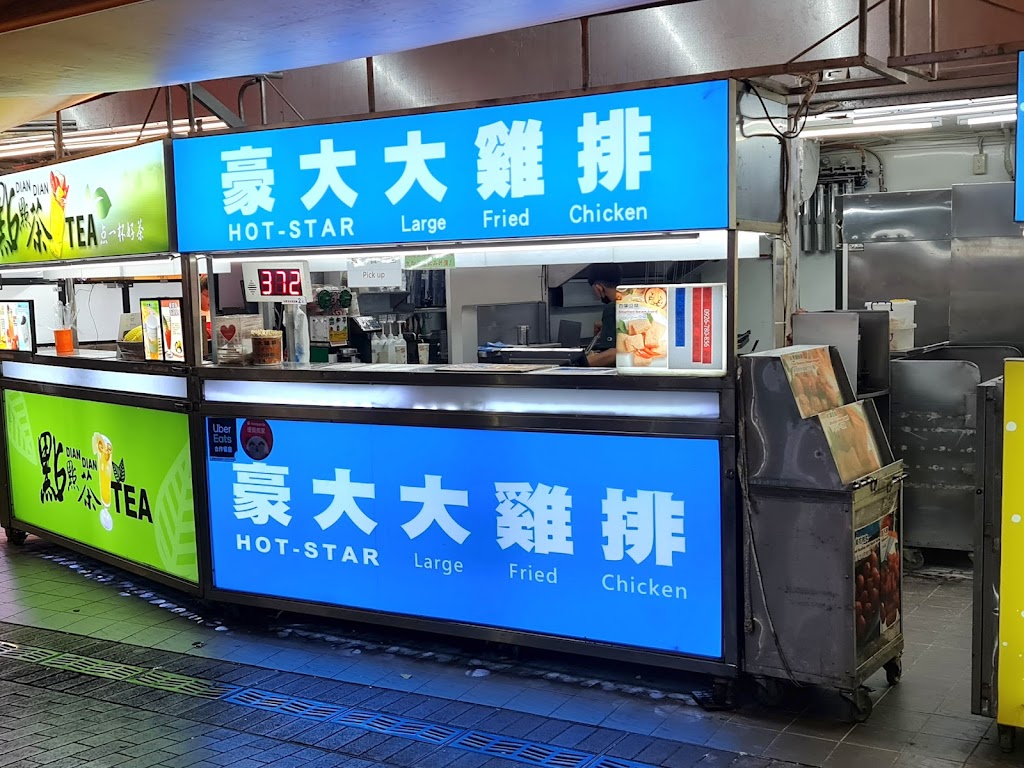 士林豪大大雞排西門店 的照片