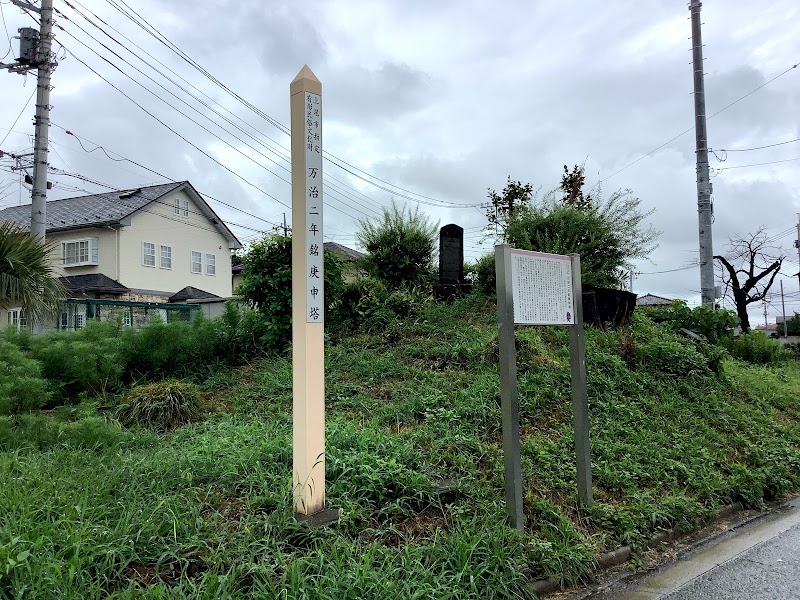 万治二年銘庚申塔(上野)