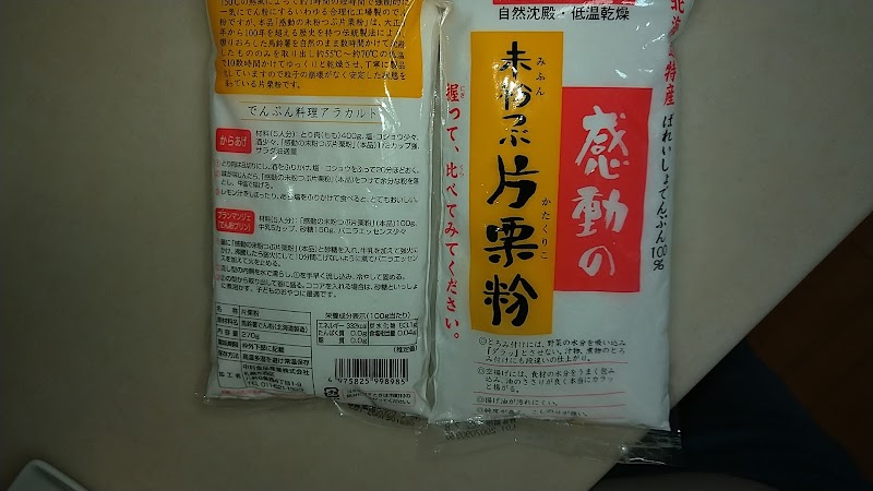 中村食品産業㈱