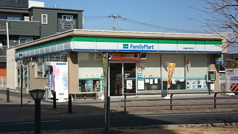 ファミリーマート 武蔵藤沢駅前店