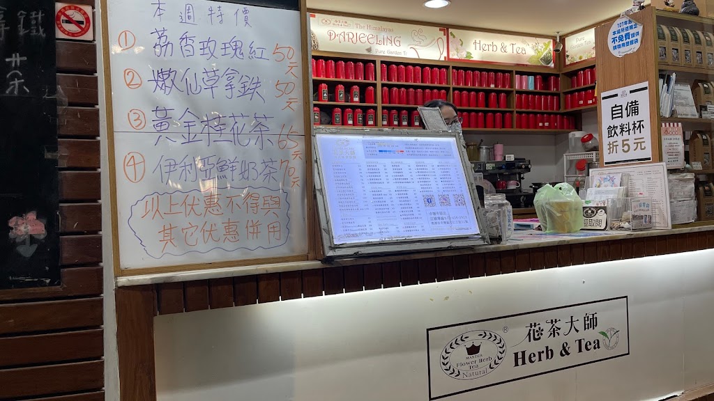 Master Of Tea花茶大師中壢中原店 的照片