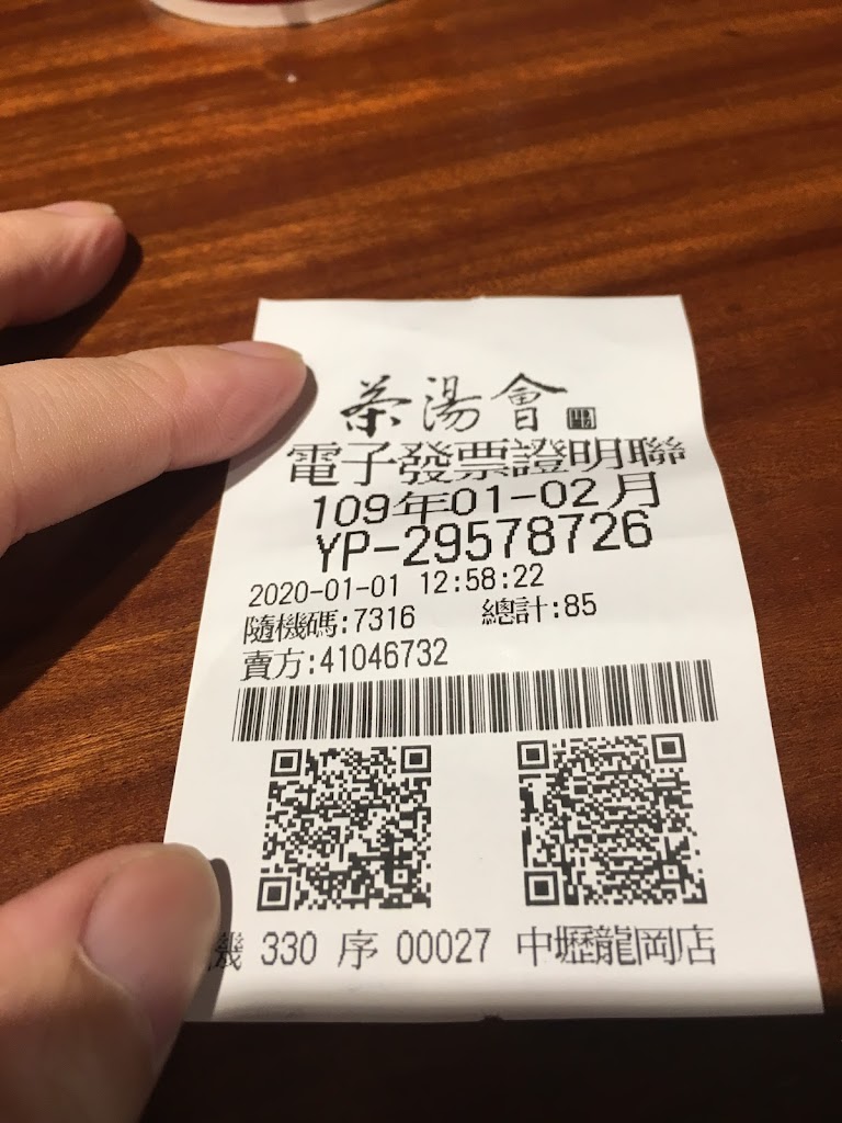 茶湯會-龍東店 的照片