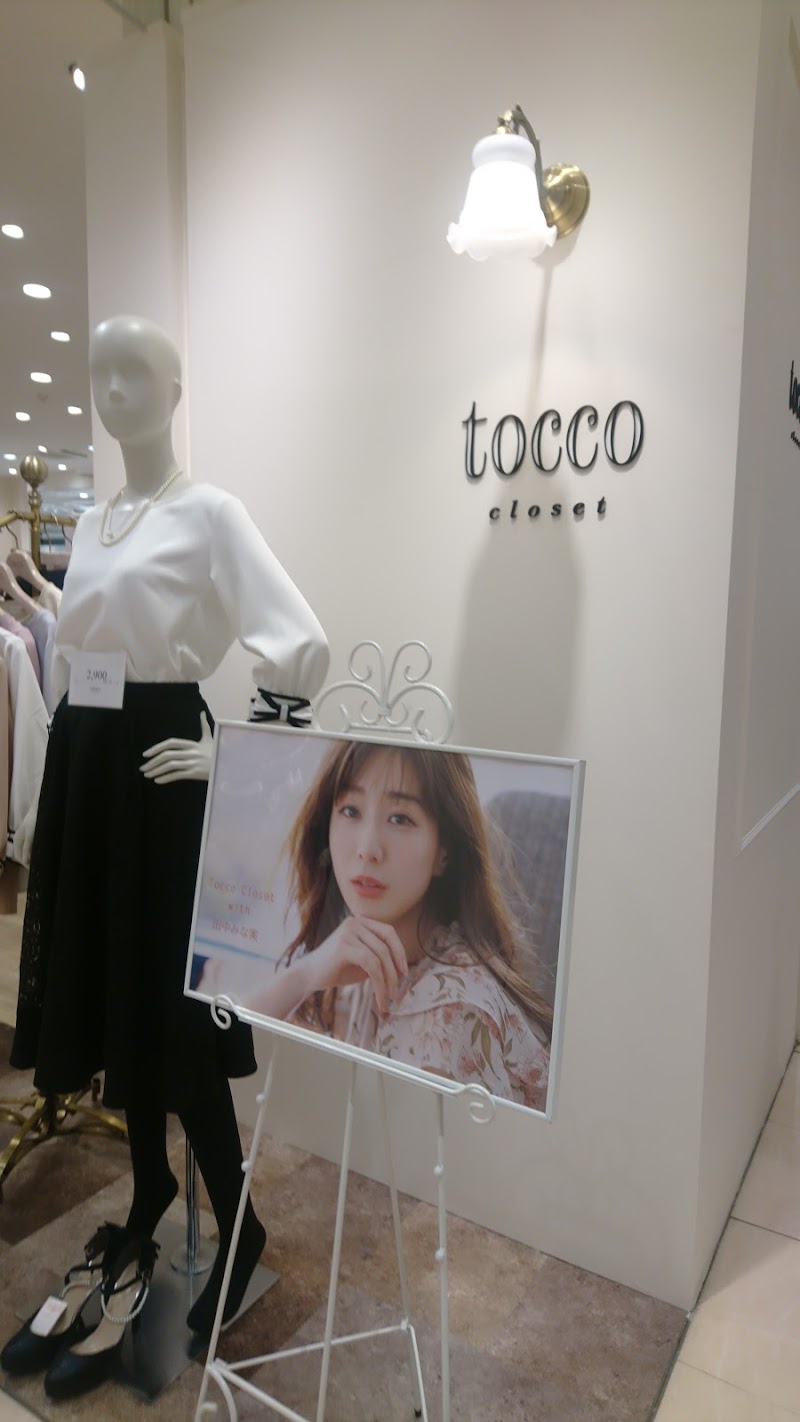 tocco-closet(トッコクローゼット) ピオレ姫路店