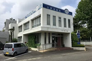 小野垣医院 image