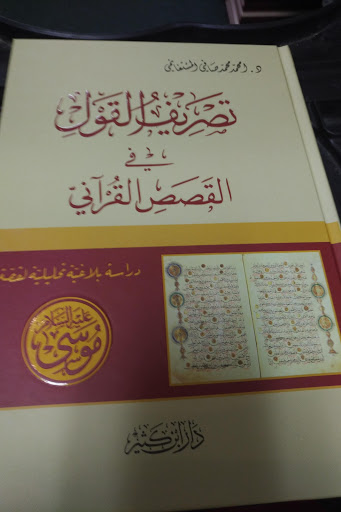 Book Store «Jarir Book Store», reviews and photos, 11107 S Brookhurst St, Garden Grove, CA 92840, USA