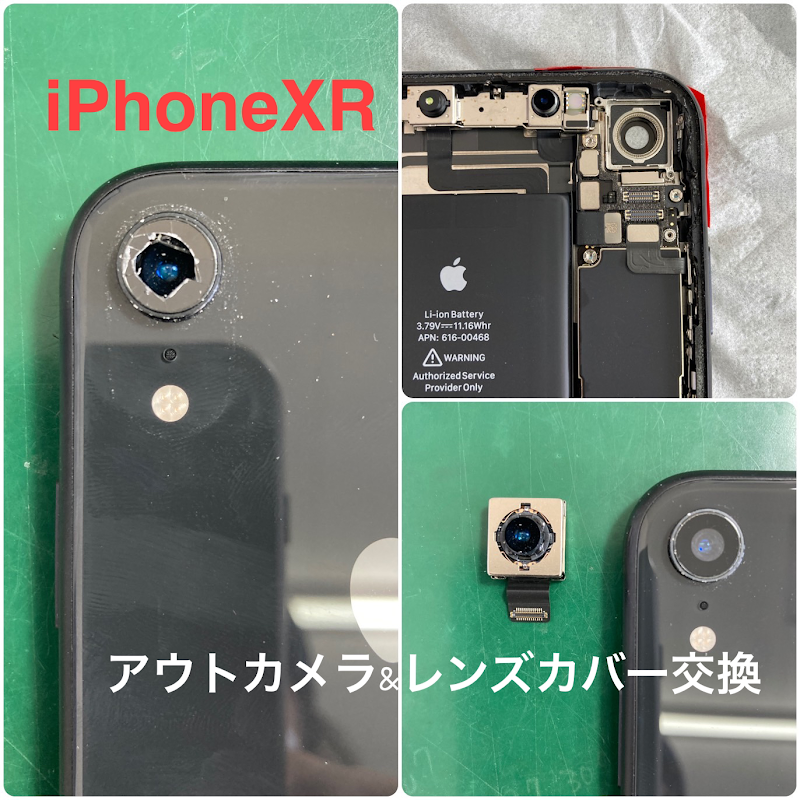 iPhone修理 福岡 新宮店