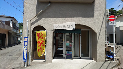 浜川精肉店