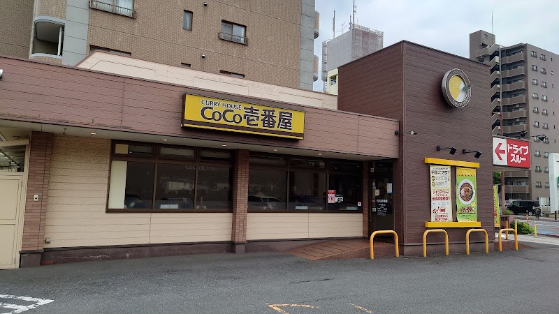 CoCo壱番屋 大分西春日店
