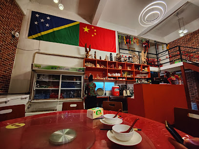 Xiao qingdao restaurant - HW9X+XM4, Honiara, Solomon Islands