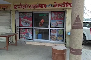 Rengilo Rajasthan Restaurant image