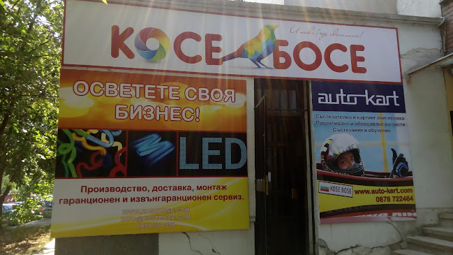 Младост 1Младост, бул. „Цариградско шосе“ 50, 1113 София