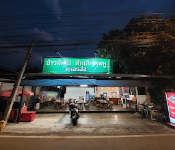 หนองฮ่อ สวนหลวง photo